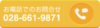 電話